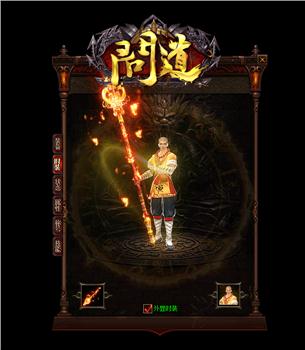 天龙八部私服指挥战术